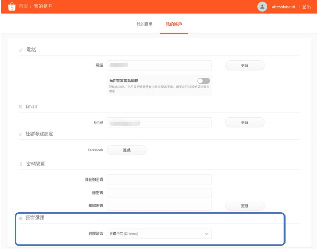 shopee開店需要錢嗎